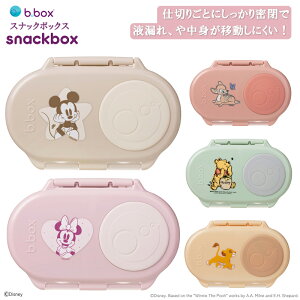bbox �r�[�{�b�N�X �X�i�b�N�{�b�N�X �f�B�Y�j�[ �t�R�ꂵ�ɂ��� �����`�{�b�N�X Snackbox ���ٓ��� ���ٓ� ��l �q�� �Ƒ� �ۈ牀 �q���p �����^�� ���ł��� �M�t�g �v���[���g 350ml ���̎q �j��