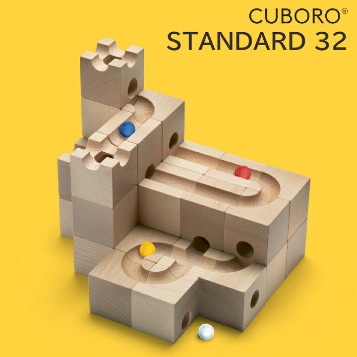 楽天市場】【正規輸入品】 cuboro スタンダード32 キュボロ 知育玩具 