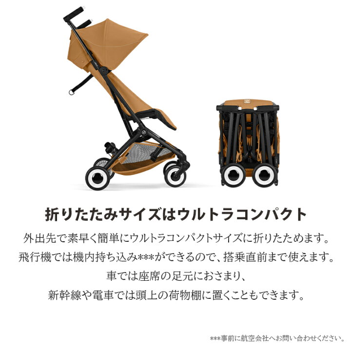 楽天市場】新型 2026 サイベックス リベル ベビーカー 正規品 2年保証 