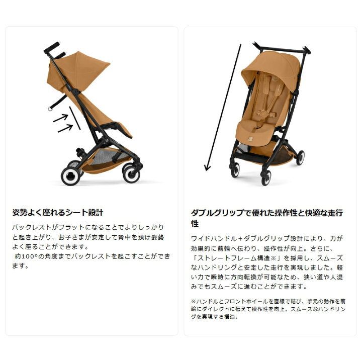 楽天市場】新型 2026 サイベックス リベル ベビーカー 正規品 2年保証 