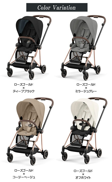 楽天市場】最新モデル 豪華レビュー特典 ベビーカー ミオス MIOS cybex 