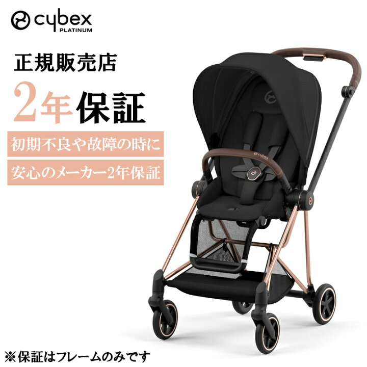 楽天市場】最新モデル 豪華レビュー特典 ベビーカー ミオス MIOS cybex 