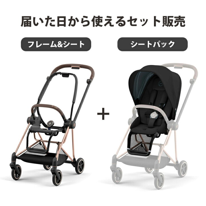 楽天市場】最新モデル 豪華レビュー特典 ベビーカー ミオス MIOS cybex 