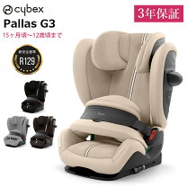 楽天市場】cybex pallas g i-sizeの通販