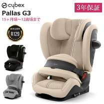 楽天市場】サイベックス チャイルドシートの通販