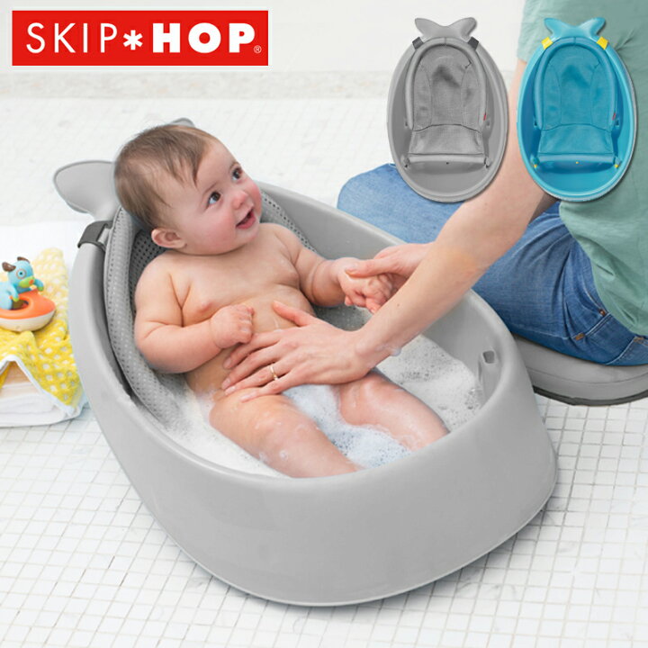 楽天市場 Skip Hop スキップホップ ホエールバスタブ ベビーバス 沐浴 お風呂 ベビーグッズ バスグッズ ベビープール 背もたれ メッシュ 赤ちゃん ベビー 新生児 乳幼児 ベビー 雑貨 Vivi 楽天市場店