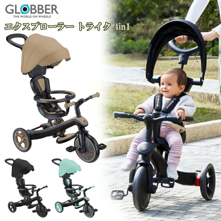 楽天市場】GLOBBER グロッバー エクスプローラー トライク 4in1 三輪車 