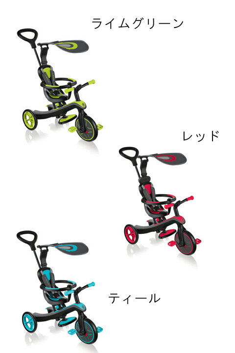 楽天市場】GLOBBER グロッバー エクスプローラー トライク 4in1 三輪車  
