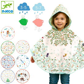 カッパ 子供 DJECO レインケープ ポンチョ レインコート 雨具 レイングッズ 透明 幼児 入園 入学 保育園 小学生 こども 子ども キッズ 3才 4歳 5歳 6歳 7歳 雨よけ 女の子 男の子 北欧柄 ジェコ おしゃれ お洒落