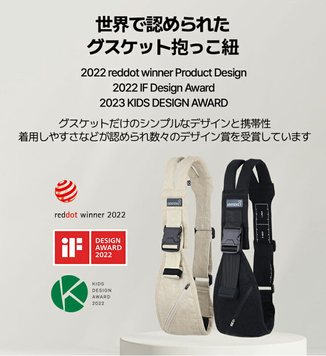 楽天市場】【即納】正規品 グスケット 抱っこ紐 旧型 コンパクト 