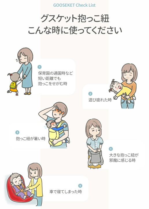 楽天市場 即納 正規品 グスケット 抱っこ紐 コンパクト Gooseket スリング 抱っこ セカンド 抱っこひも ヒップシート ポーチ付き おでかけ 片手抱っこ Anayo サポートバッグ ベビースリング ベビー 雑貨 Vivi 楽天市場店