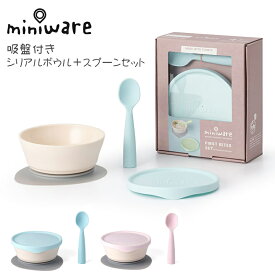 楽天市場 吸盤付き ベビー食器 授乳用品 ベビー用食事用品 キッズ ベビー マタニティの通販