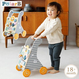 Polar B ポーラービー ベビーウォーカー 手押し車 赤ちゃん ベビー 木製 玩具 木のおもちゃ 北欧 プレゼント 1歳 手押し車 ビーズコースター 歯車 カタカタ クリスマスプレゼント