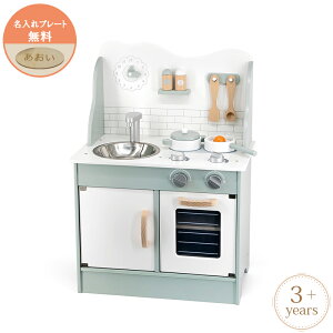 おままごとキッチン 名入れ おままごと 知育玩具 木製 キッズ 木のおもちゃ 子供 キッズ 北欧 プレゼント 誕生日プレゼント 3歳 クリスマスプレゼント