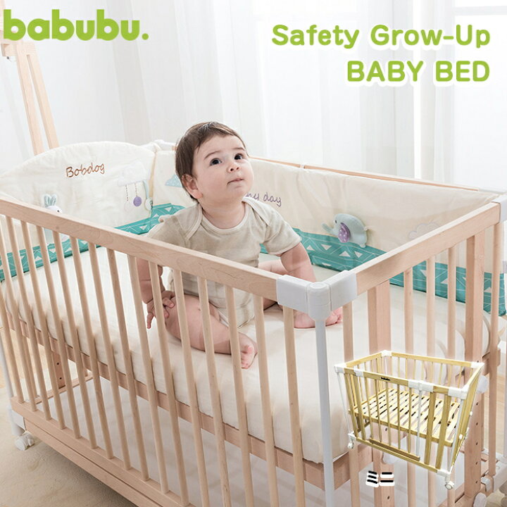 楽天市場】babubu バブブ ミニベッド ゲート扉つき SAFETY GROW UP  