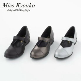 ・【Miss Kyouko】 ミスキョウコ　Vカットストラップパンプス 4E　日本製 靴　レディース　婦人靴 ●送料無料