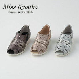・【Miss Kyouko】ミスキョウコ　4E 軽量コンビレザーパンチングサンダル 【0181】日本製 靴　レディース　婦人靴 ●送料無料