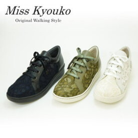・【Miss Kyouko】ミスキョウコ　4E レースオパンケスニーカー 9004　1090　04日本製　 　靴　レディース　婦人靴●送料無料
