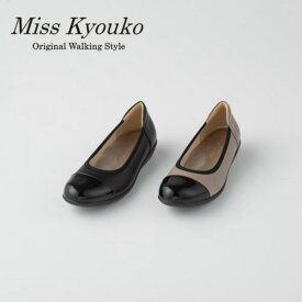 ・【Miss Kyouko】ミスキョウコ 軽量コンビフラットシューズ 4E　109601　日本製 靴　レディース　婦人靴 ●送料無料