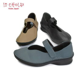 In Cholje（インコルジェ）足に優しい靴　センターUカットシューズ（5029）　靴　レディース　婦人靴●送料無料