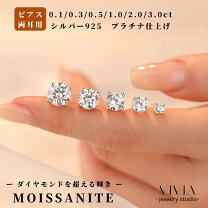 楽天市場】モアサナイト ピアス（素材（ジュエリー・アクセサリー 