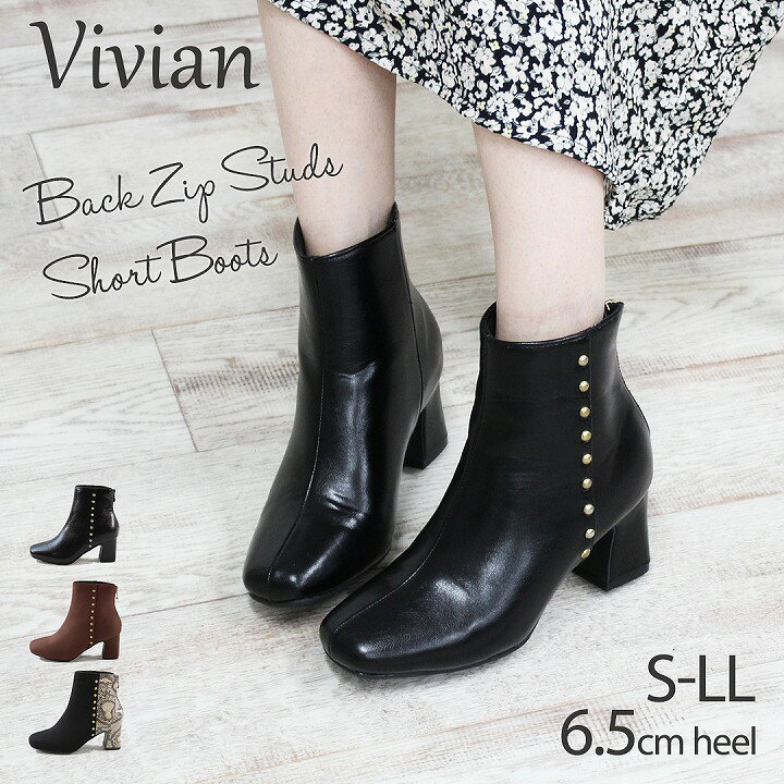 楽天市場 Vivian ショートブーツ レディース ブーツ ブーティ スクエアトゥ チャンキーヒール 太ヒール 痛くない 暖かい 疲れにくい 大きいサイズ 小さい S Ll スエード ブラック 黒 パイソン柄 スタッズ V7261aw ミンキーミー レディース靴 専門店 楽天市場 Vivian ショートブーツ レディース ブーツ ブーティ スクエアトゥ チャンキーヒール 太ヒール 痛くない 暖かい 疲れにくい 大きいサイズ 小さい S Ll スエード ブラック 黒 パイソン柄 スタッズ V7261aw ミンキーミー レディース靴 専門店