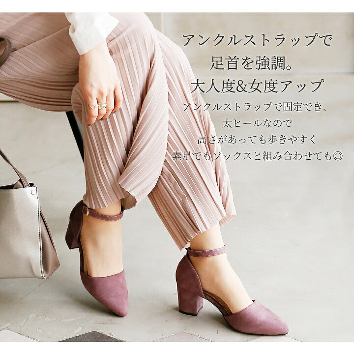 楽天市場 サイズ交換無料 最大 Offクーポン 今だけ送料300円 Vivian パンプス 痛くない セパレート チャンキーヒール ポインテッドトゥ ストラップ 走れる 疲れない 歩きやすい 大きい 小さい ブラック 黒 ホワイト ベージュ スエード オフィス 通勤 結婚式 楽天市場 サイズ交換無料 最大 Offクーポン 今だけ送料300円 Vivian パンプス 痛くない セパレート チャンキーヒール ポインテッドトゥ ストラップ 走れる 疲れない 歩きやすい 大きい 小さい ブラック 黒 ホワイト ベージュ スエード オフィス 通勤 結婚式
