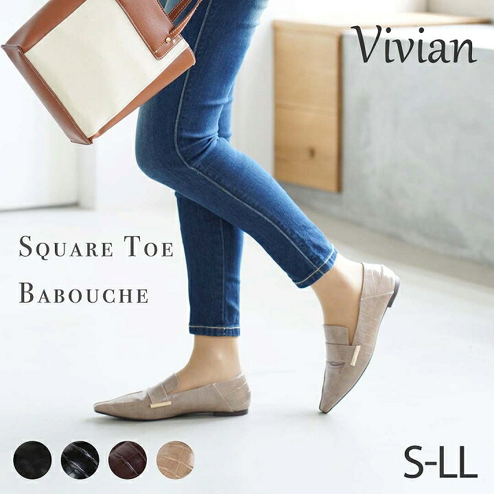 楽天市場 全品 Offクーポン 4日 00 5日9 59 Vivian ローファー レディース バブーシュ フラットシューズ ぺたんこ ペタンコ ローヒール マニッシュ スクエアトゥ ブラック 黒 ブラウン グレージュ アニマル柄 大きいサイズ 小さいサイズ 通勤 オフィス V1226al