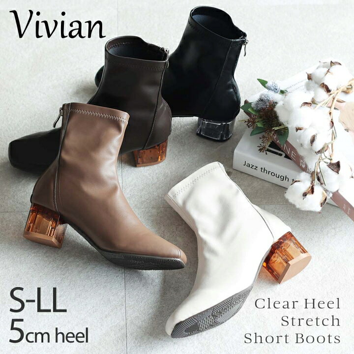 楽天市場 Vivian ブーツ レディース ショート ストレッチ クリアヒール チャンキーヒール 太ヒール スクエアトゥ 歩きやすい 小さい ブラック 黒 ブラウン アイボリー ストレッチブーツ 5cmヒール V4550aw ミンキーミー レディース靴 専門店 楽天市場 Vivian ブーツ レディース ショート ストレッチ クリアヒール チャンキーヒール 太ヒール スクエアトゥ 歩きやすい 小さい ブラック 黒 ブラウン アイボリー ストレッチブーツ 5cmヒール V4550aw ミンキーミー レディース靴 専門店