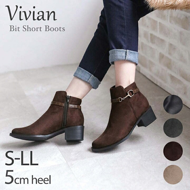 楽天市場 最大 Offクーポン 22年秋冬再販 Vivian ブーツ レディース ショートブーツ ショート チャンキーヒール ローヒール ビット 大きいサイズ 小さいサイズ ブラック 黒 ブラウン グレージュ オフィス 通勤 旅行 V5412aw ミンキーミー レディース靴 専門店