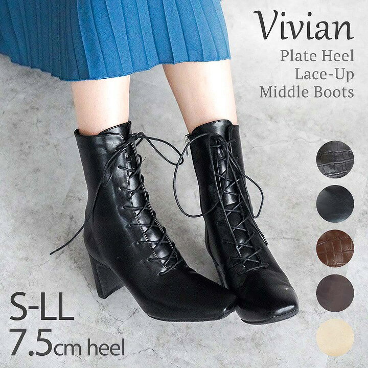 楽天市場 最大 Offクーポン Vivian ブーツ レディース ショート ミドル レースアップ スクエアトゥ 7 5cm ヒール チャンキーヒール ブラック 黒 ブラウン グレー アイボリー 大きいサイズ 小さいサイズ アニマル柄 卒業式 袴 V7151aw ミンキーミー レディース靴
