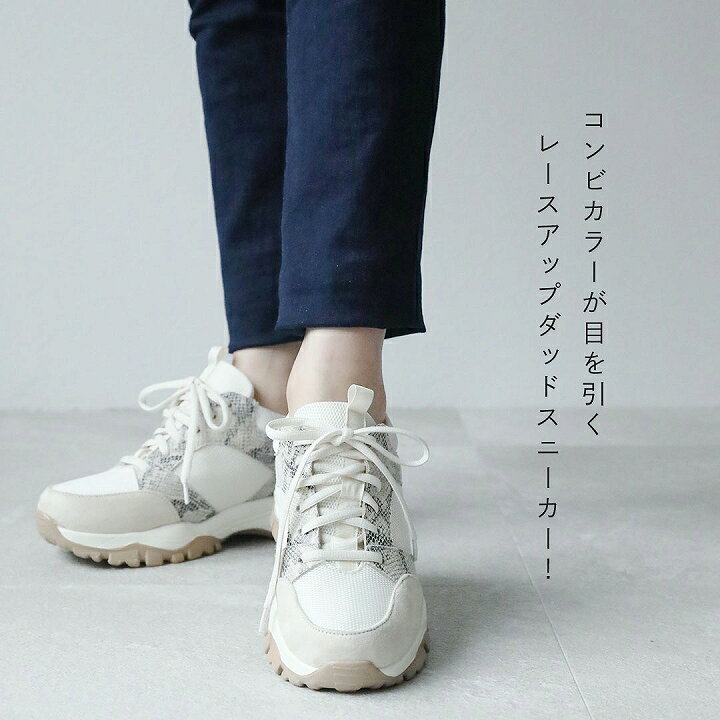 楽天市場 1日9 59まで全品 Offクーポン 22年秋再販 送料無料 Vivian スニーカー レディース おしゃれ ダッドスニーカー 厚底 痛くない 歩きやすい 疲れない S Ll メッシュ スエード ブラック 黒 パイソン柄 グレー ホワイト 白 V9981ati ミンキーミー