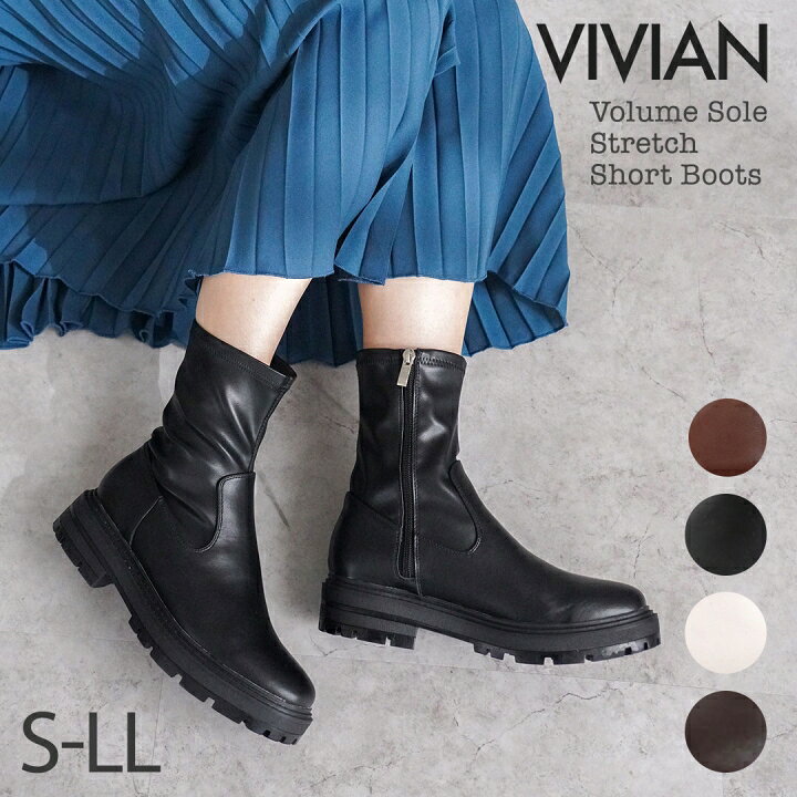 楽天市場 11日9 59まで全品 Offクーポン 22年秋冬再販 Vivian ブーツ レディース ストレッチ ショートブーツ 厚底 ボリュームソール フラット ローヒール ブラック 黒 アイボリー 大きいサイズ ストレッチブーツ トラックソール 厚底ブーツ ソックスブーツ V4510aw