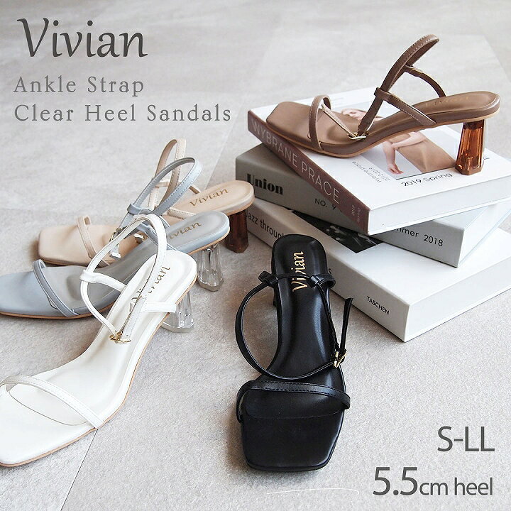 楽天市場 最大 Offクーポン 22年春夏再販 Vivian サンダル レディース ストラップ クリアヒール スキニーヒール チャンキーヒール スクエアトゥ ブラック 黒 ホワイト 白 グレージュ ベージュ 大きいサイズ ナローストラップ V0386sm ミンキーミー レディース靴 楽天市場 最大 Offクーポン 22年春夏再販 Vivian サンダル レディース ストラップ クリアヒール スキニーヒール チャンキーヒール スクエアトゥ ブラック 黒 ホワイト 白 グレージュ ベージュ 大きいサイズ ナローストラップ V0386sm ミンキーミー レディース靴