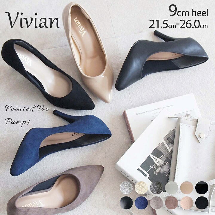 楽天市場 22年春再販 インソールプレゼント対象 Vivian パンプス 痛くない ヒール ポインテッドトゥ スエード エナメル 走れる ブラック 黒 グリッター ゴールド 通勤 オフィス 結婚式 パーティ 仕事 柔らかい V4940al ミンキーミー レディース靴 専門店