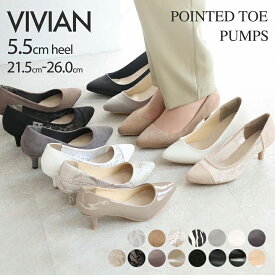 【6日9:59まで全品20％OFFクーポン】【一部予約】【TIME SALE】26年春再販【インソールプレゼント】パンプス 痛くない 5.5cm ヒール Vivian ポインテッドトゥ 走れる ブラック 黒 通勤 結婚式 仕事 V3680AL