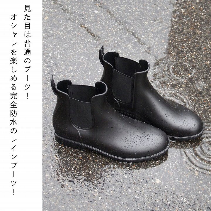 【20日20時〜4H限定20%OFFクーポン】25年秋再販 Vivian レインブーツ レインシューズ レディース サイドゴア レイン 雨晴兼用 雨靴 雨梅 雨 完全防水 春夏 滑りにくい ブラック 黒 アウトドア V9092ATI - メイン画像 5