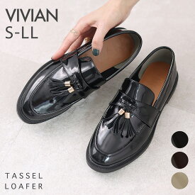 【16日9:59まで全品20％OFFクーポン】25年春再販 Vivian ローファー レディース タッセル ローヒール フラットシューズ 通学 通勤 オフィス キレイめ ブラック 黒 ブラウン ベージュ 痛くない 疲れにくい 走れる V2912AL