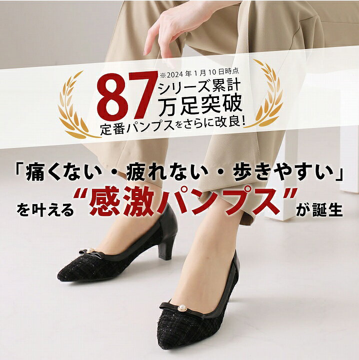 楽天市場】【一部予約】感激パンプス【1点10%/2点15%/3点20％OFF 