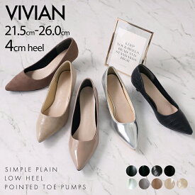 【一部予約】【1点10％/2点15%/3点20%OFFクーポン】【TIME SALE】25年秋再販【インソールプレゼント】Vivian パンプス 痛くない ローヒール 4cm ヒール ブラック オフィス 通勤 結婚式 オフィス V3200AL