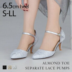 【6日9:59まで全品20％OFFクーポン】26年春再販 jurer VIVIAN 結婚式 パンプス 二次会 パーティ 2次会 謝恩会 セレモニー アーモンドトゥ セパレート レース シルバー ブラック グリッター ママスーツ 入学式 入園式 卒園式 卒業式 J3502H