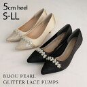 【6日9:59まで全品20％OFFクーポン】26年春再販 Vivian パンプス 痛くない 結婚式 パンプス 5cm 細ヒール レース パール ビジュー ブラック 黒 ベージュ グリッター 歩きやすい パーティ フォーマル 謝恩会 卒園式 入園式 入学式 卒業式 J3571AL
