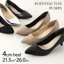 【16日9:59まで全品20％OFFクーポン】【TIME SALE】26年春再販【インソールプレゼント】 パンプス 結婚式 Vivian 痛くない ローヒール 4cm ヒール ブラック オフィス 通勤 オフィス V3200AL