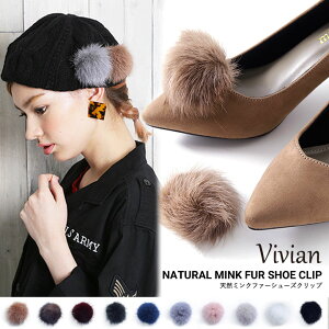 �yMAX3000�~OFF���N�ʃN�[�|���zVivian�V�R�~���N �t�@�[ �V���[�Y �N���b�v �y1�Z�b�g2����z �V���[�N���b�v �t�@�[�N���b�v �N���b�v���� �J�o�� �C �X�q �t�@�[ �~���N�t�@�[ �t���ւ� �A