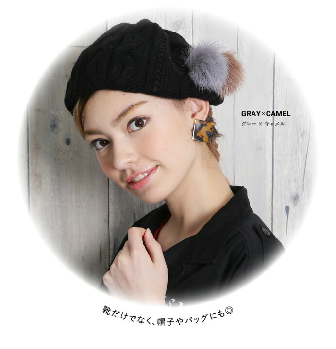 楽天市場 16日9 59まで全品 Offクーポン Vivian天然ミンク ファー シューズ クリップ 1セット2個入り シュークリップ ファークリップ クリップ飾り カバン 靴 帽子 ファー ミンクファー 付け替え アクセサリー シューズクリップ Ts001 ミンキーミー