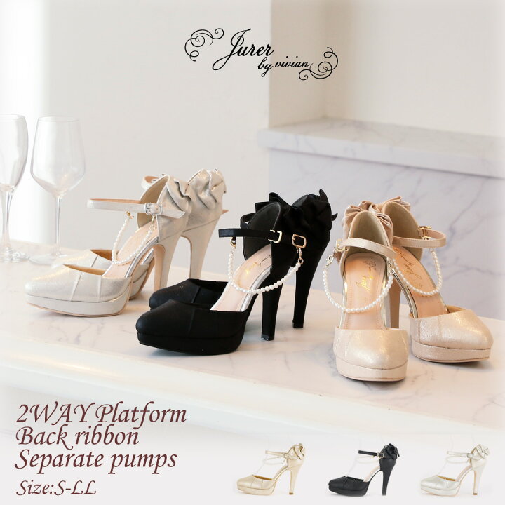 楽天市場 4日時 全品30 Offクーポン 送料無料 Jurer ジュレ 結婚式 パンプス 2way 二次会 パーティ 2次会 謝恩会 セレモニー プラットフォーム リボン セパレート ヒール パール ブラック プラチナ 入学式 入園式 卒園式 卒業式 フォーマル J5511h 楽天市場 4日時 全品30 Offクーポン 送料無料 Jurer ジュレ 結婚式 パンプス 2way 二次会 パーティ 2次会 謝恩会 セレモニー プラットフォーム リボン セパレート ヒール パール ブラック プラチナ 入学式 入園式 卒園式 卒業式 フォーマル J5511h