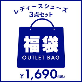 楽天市場 福袋 靴 の通販 楽天市場 福袋 靴 の通販