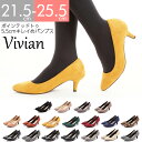 【超目玉!】Vivian(ヴィヴィアン) ポインテッドトゥ 5.5cm キレイめ パンプス 楽ちん 万能 秋冬 スエード 合成皮革 エナメル 低反発インソール ...