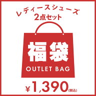 【クーポン不可】2足で1,390円！ 商品1足あたり695円！訳有福袋 パンプス サイズいろいろ レディース 靴 …