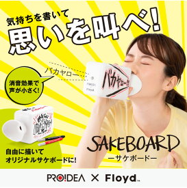 楽天市場 ストレス解消グッズの通販
